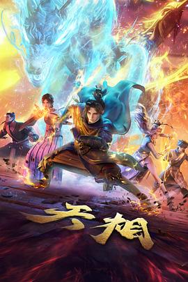 汉江怪谈动画封面